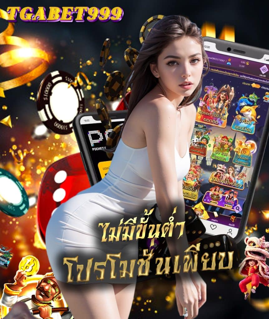 tgabet999 คาสิโนออนไลน์